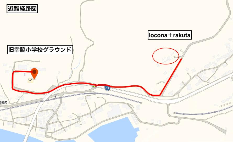 【ロコナラクタ避難経路情報】