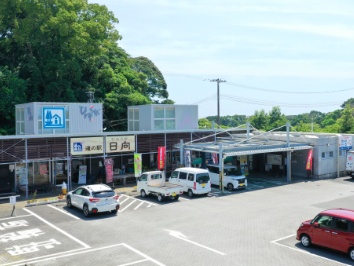 道の駅 日向